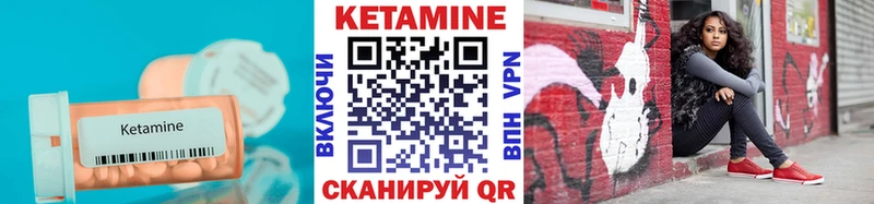 Кетамин ketamine  Купить где  Нестеров 