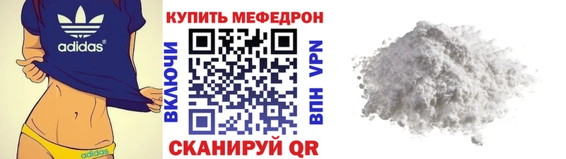Купить  Нестеров  Мефедрон мяу мяу 