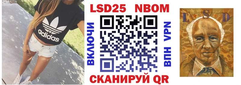 Марки 25I-NBOMe 1,8мг  Купить  Нестеров 